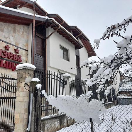 Bizev Hotel Bansko Exteriör bild
