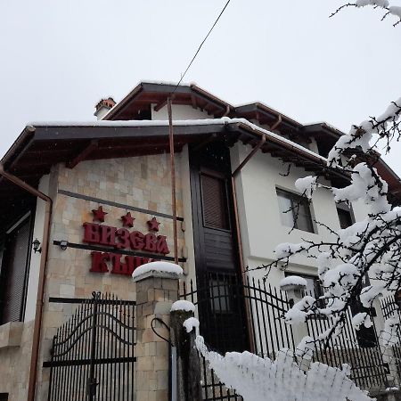 Bizev Hotel Bansko Exteriör bild