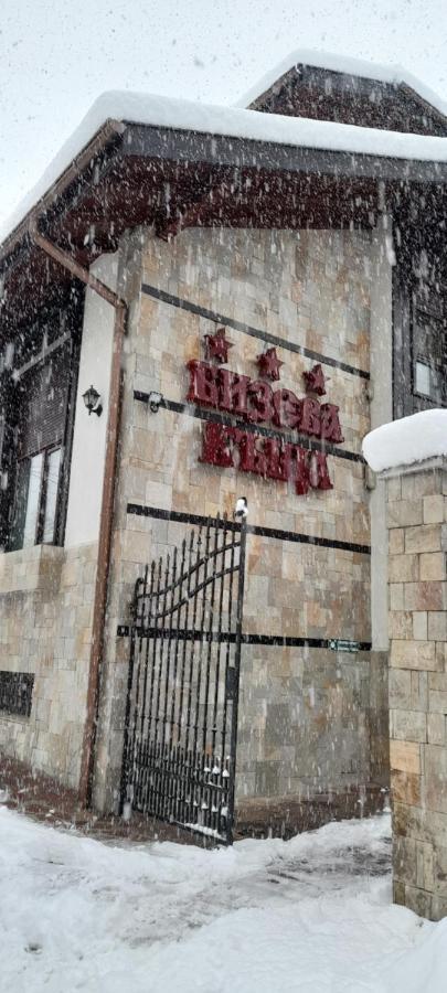 Bizev Hotel Bansko Exteriör bild